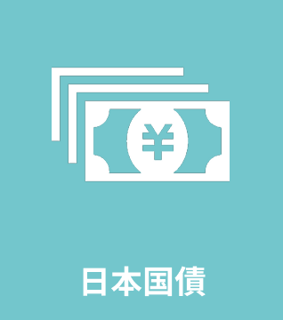 国債利回り