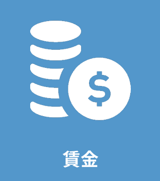 失業率